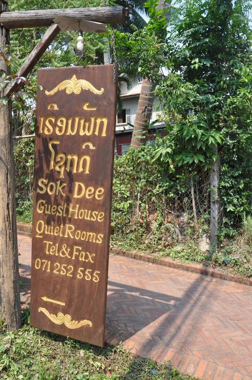Sok Dee Residence Luangprabang Экстерьер фото